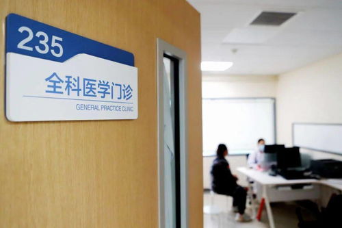 一站式診療解民憂，全科門診服務暖人心