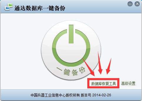通達OA數(shù)據(jù)庫服務(wù)斷電無法啟動處理方法