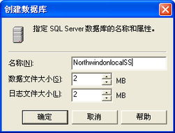 使用SQL Server數(shù)據(jù)轉(zhuǎn)換服務(wù)升遷Access數(shù)據(jù)庫