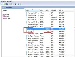 Windows環境下MySQL 8超詳細教程 同一IP地址運行兩個MySQL服務