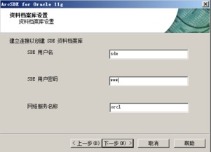 ArcSDE數(shù)據(jù)庫連接方式與GT Geometry存儲配置圖解在供應(yīng)鏈管理中的應(yīng)用