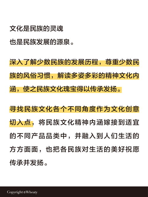 融匯古今，數(shù)創(chuàng)未來(lái) 少數(shù)民族文化在文創(chuàng)產(chǎn)品設(shè)計(jì)中的靈感轉(zhuǎn)化與數(shù)字內(nèi)容制作服務(wù)解析