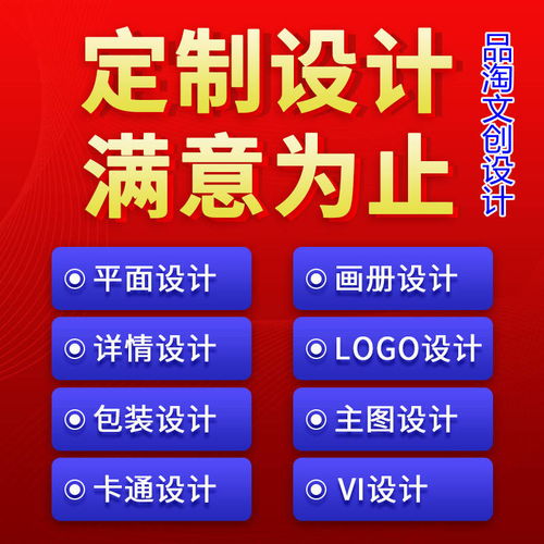 設計經驗豐富,值得信賴,創意多點子新,給你一個全新體驗服務周到設計滿意為止
